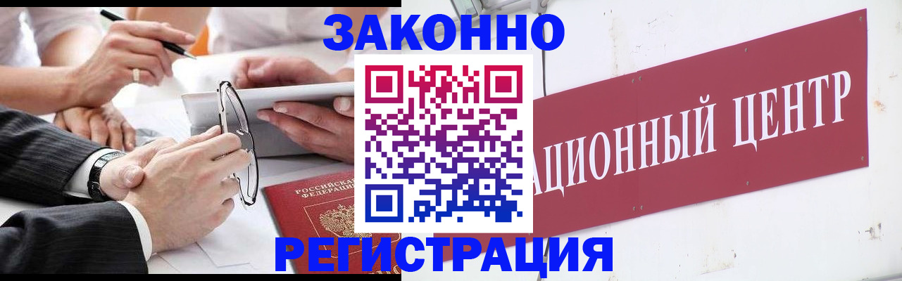 прописка для кредита в Гае