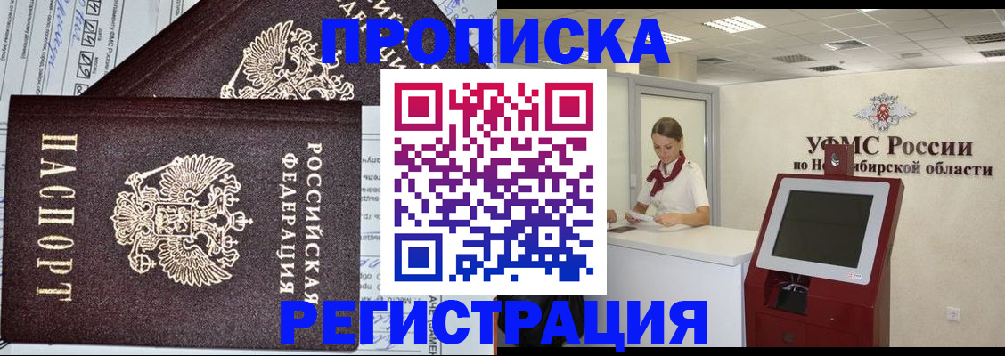 временная регистрация собственник в Гае