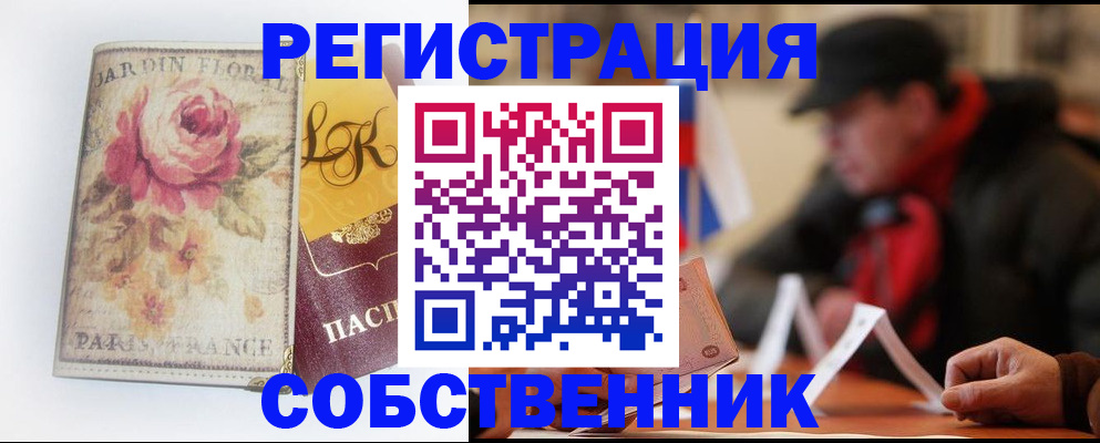 прописка для кредита в Гае