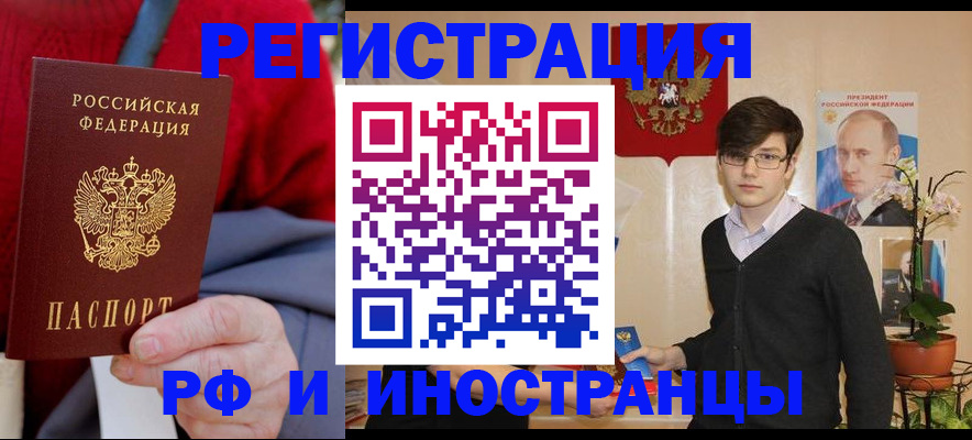 регистрация для школы в Гае